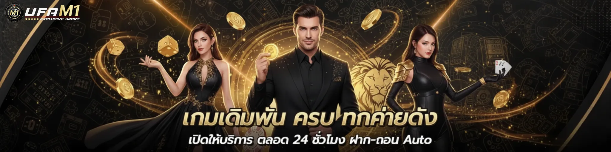 สล็อต ufa